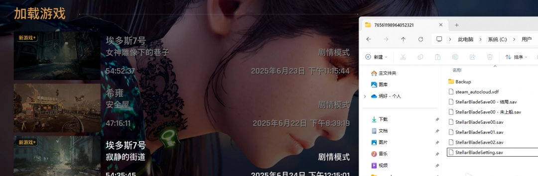 《剑星》备份存档方法介绍