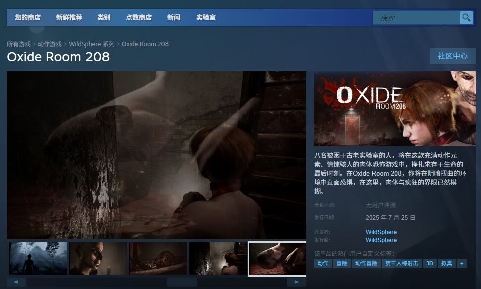 《氧化室208》游戏官网地址介绍