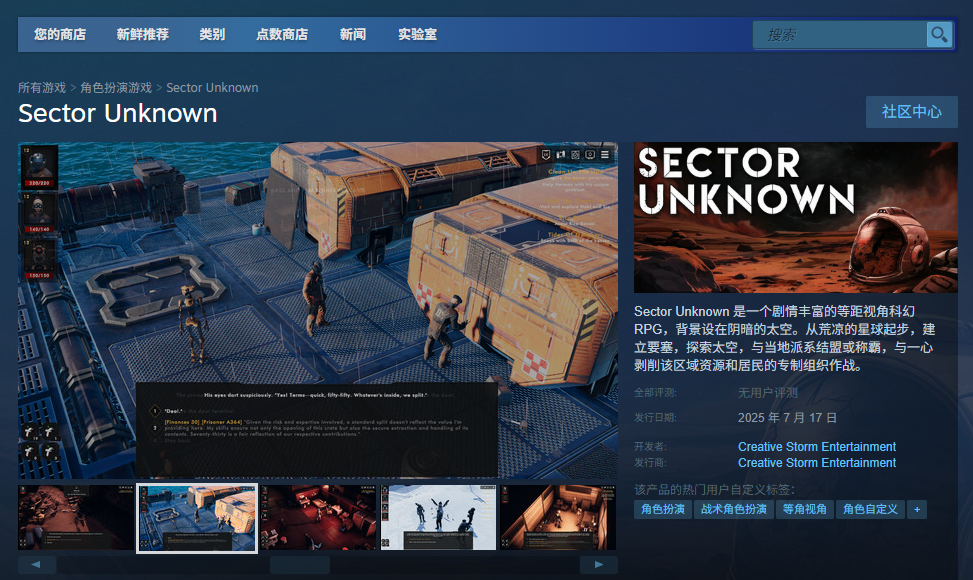 《未知领域》游戏下载网址介绍