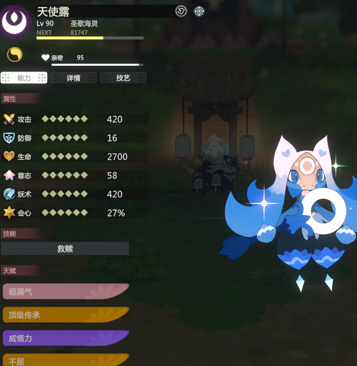 《妖之乡》天人模式全妹阵容分享