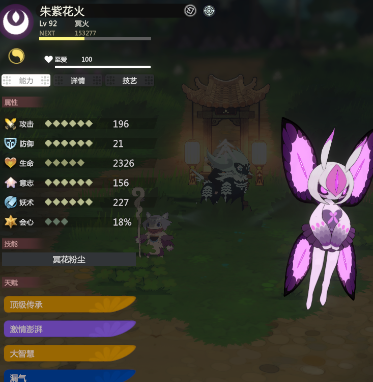 《妖之乡》天人模式全妹阵容分享