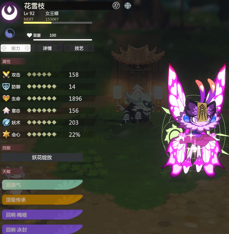 《妖之乡》天人模式全妹阵容分享