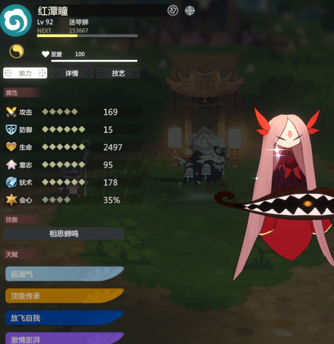 《妖之乡》天人模式全妹阵容分享