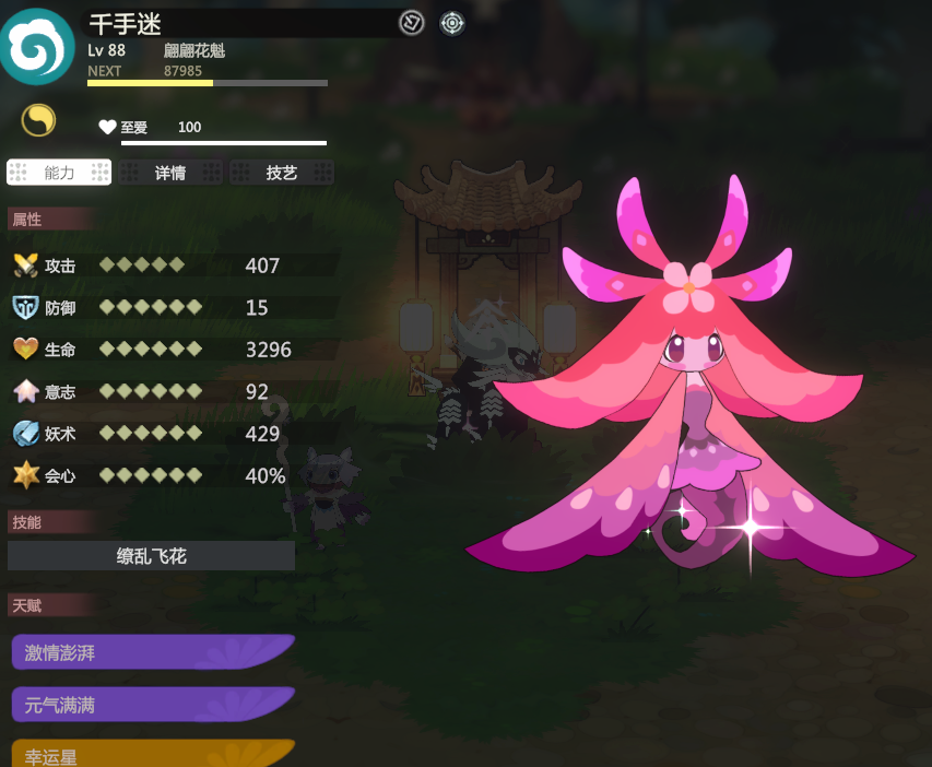 《妖之乡》天人模式全妹阵容分享