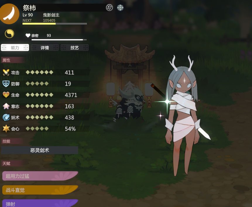 《妖之乡》天人模式全妹阵容分享