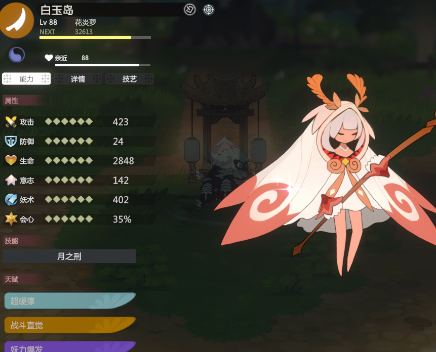 《妖之乡》天人模式全妹阵容分享