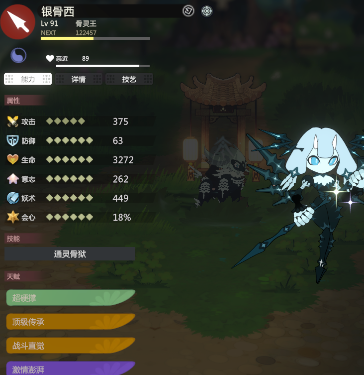 《妖之乡》天人模式全妹阵容分享