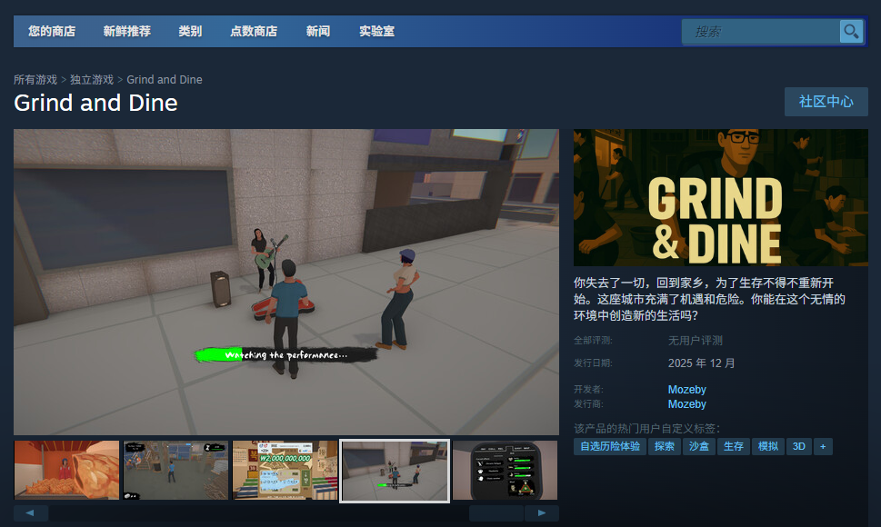 《Grind and Dine》下载安装教程介绍