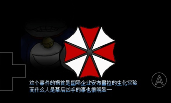 大雄的生化危机2