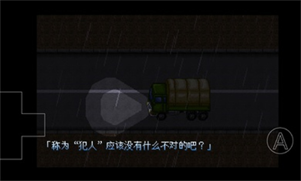 大雄的生化危机2