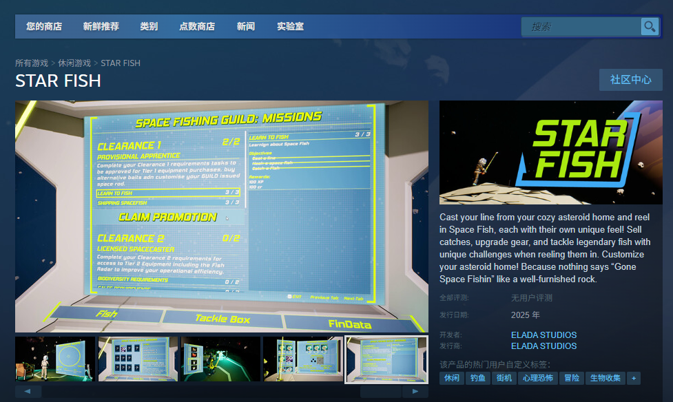 《STAR FISH》游戏官网地址介绍