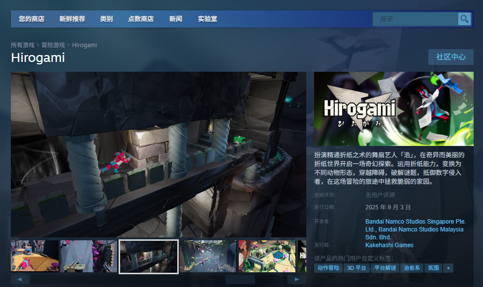 《Hirogami》下载安装教程介绍