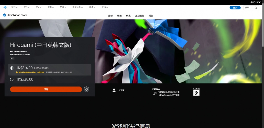 《Hirogami》下载安装教程介绍