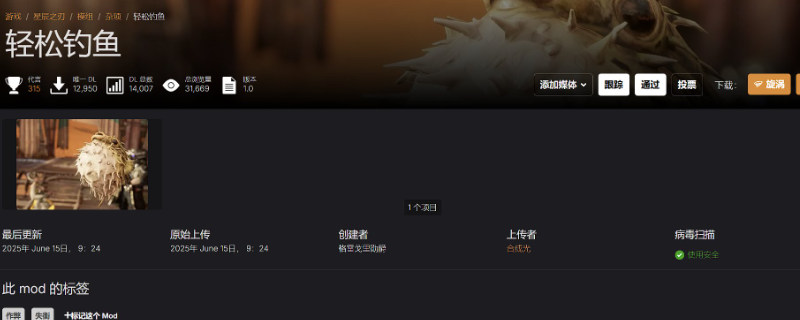 《剑星》杂项mod推荐