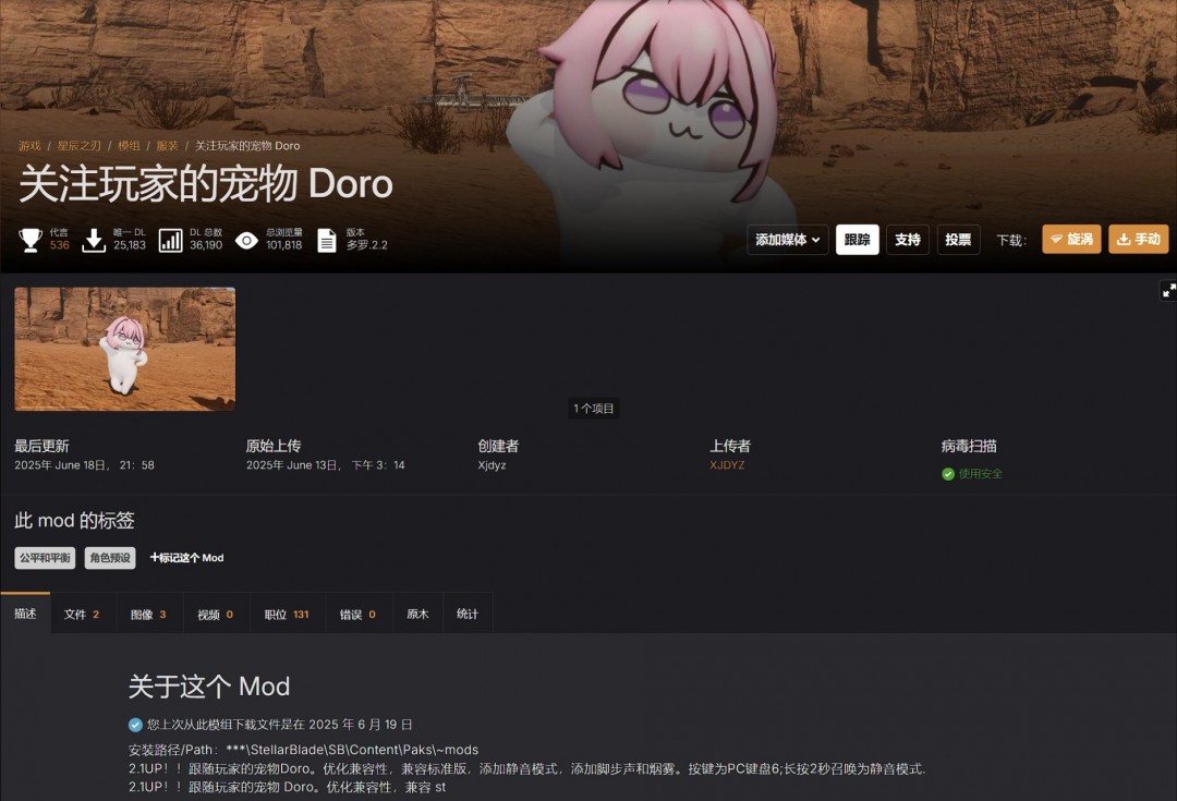 《剑星》杂项mod推荐