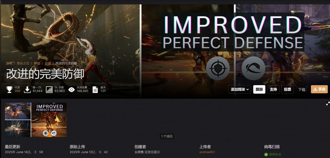 《剑星》杂项mod推荐