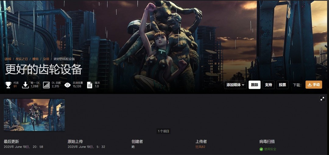 《剑星》杂项mod推荐