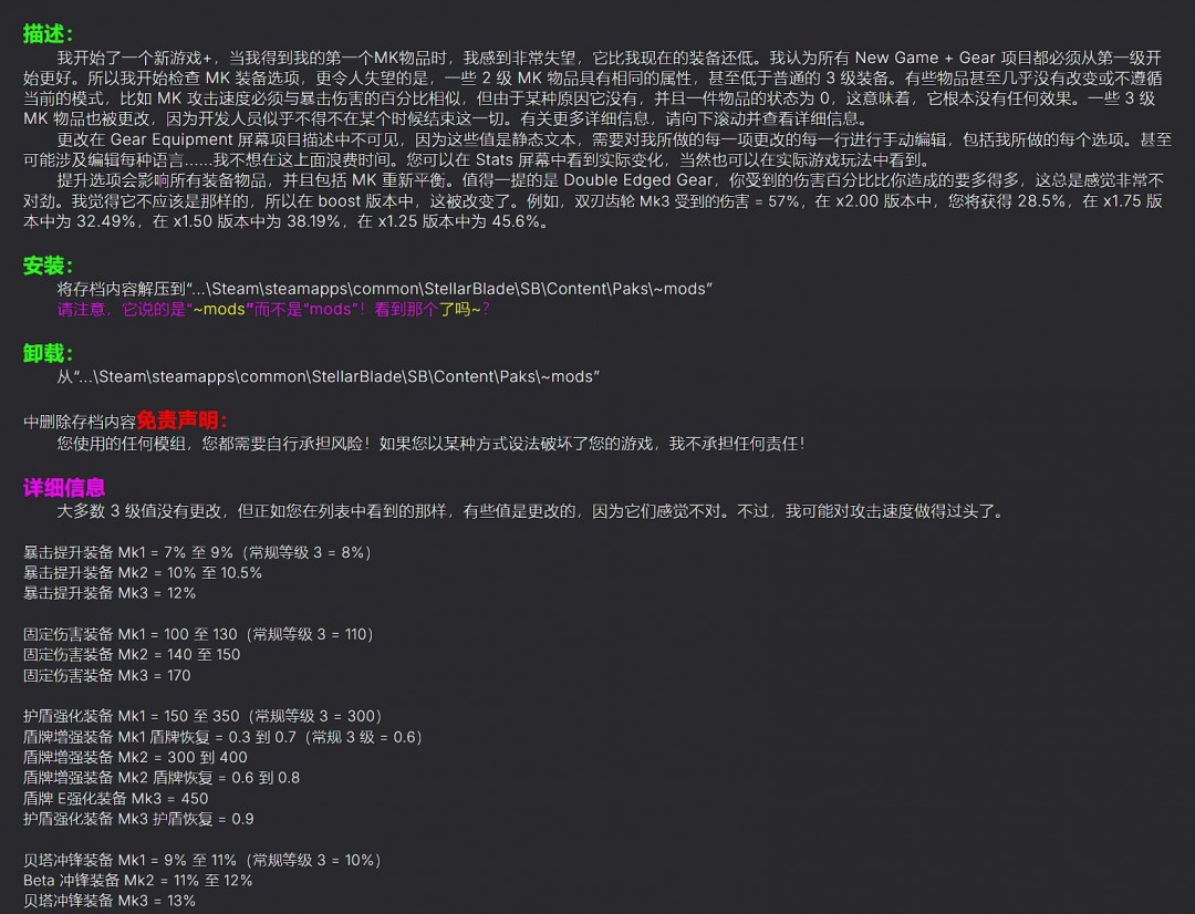 《剑星》杂项mod推荐