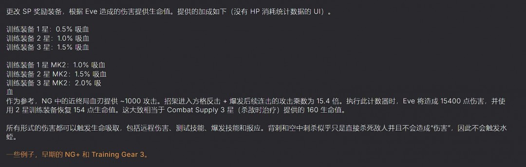《剑星》杂项mod推荐