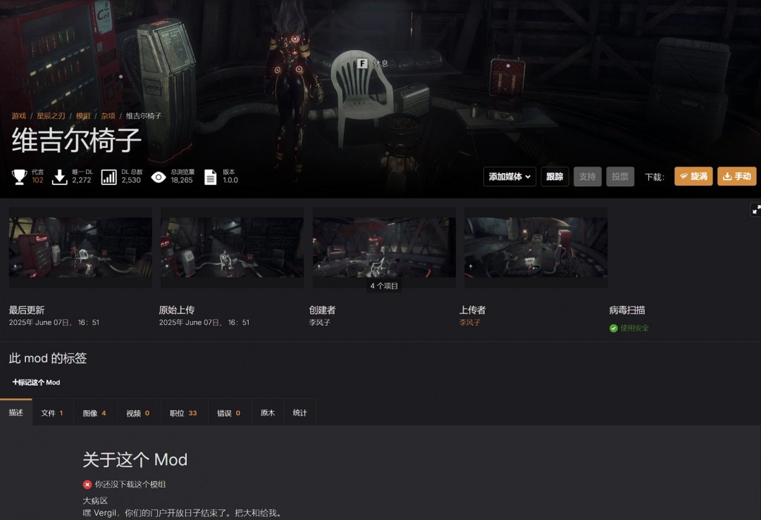 《剑星》杂项mod推荐