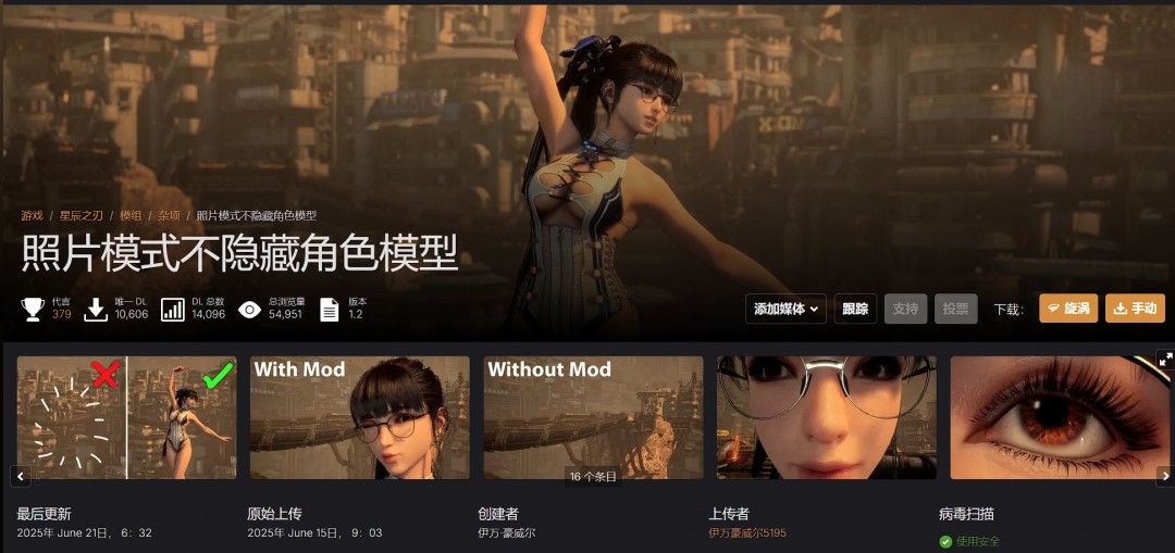 《剑星》杂项mod推荐