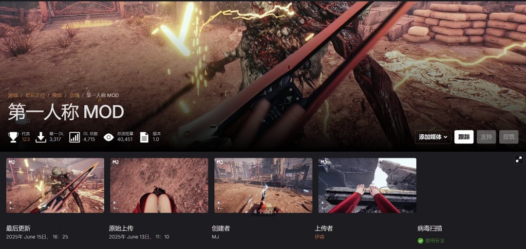 《剑星》杂项mod推荐