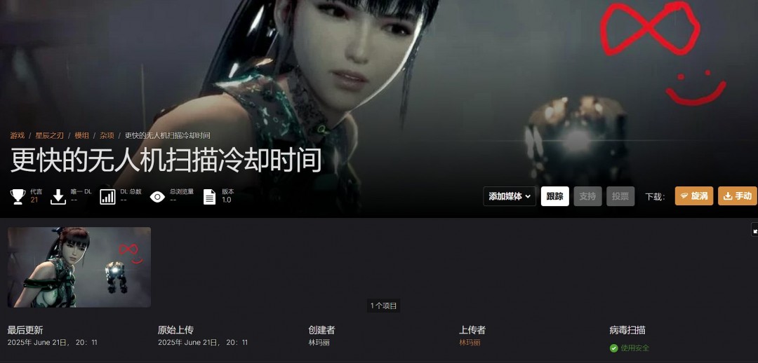 《剑星》杂项mod推荐