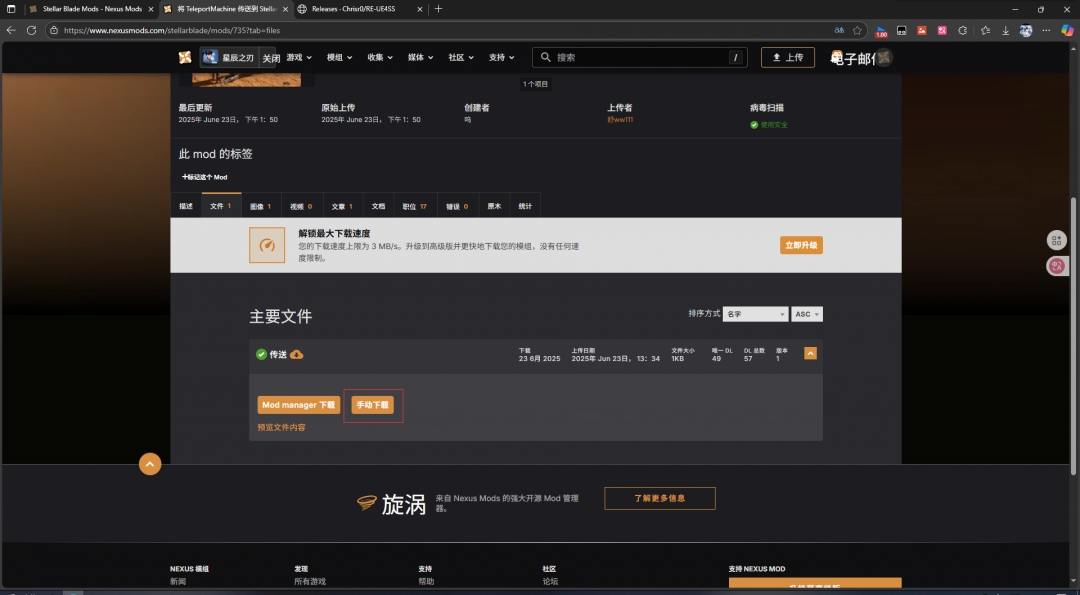 《剑星》召唤电话亭mod安装方法分享