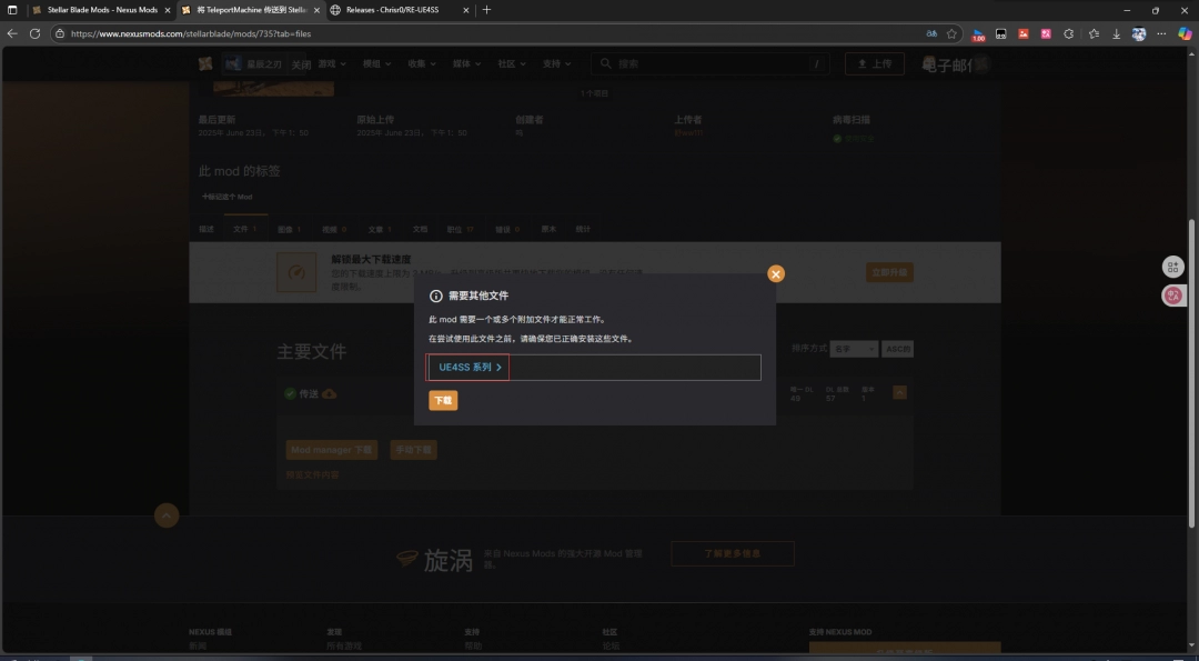 《剑星》召唤电话亭mod安装方法分享