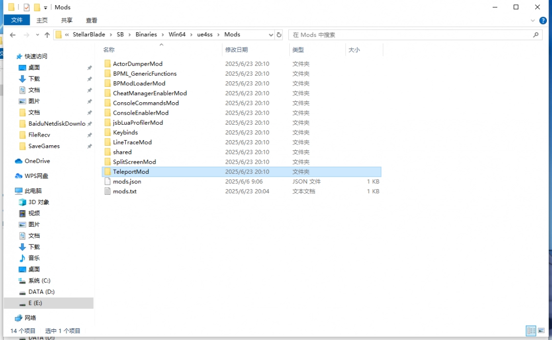 《剑星》召唤电话亭mod安装方法分享