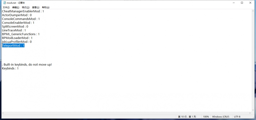 《剑星》召唤电话亭mod安装方法分享