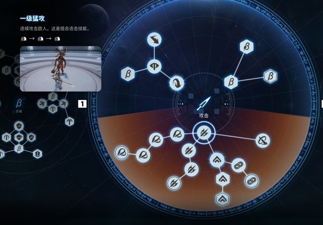 《剑星》战斗连招推荐
