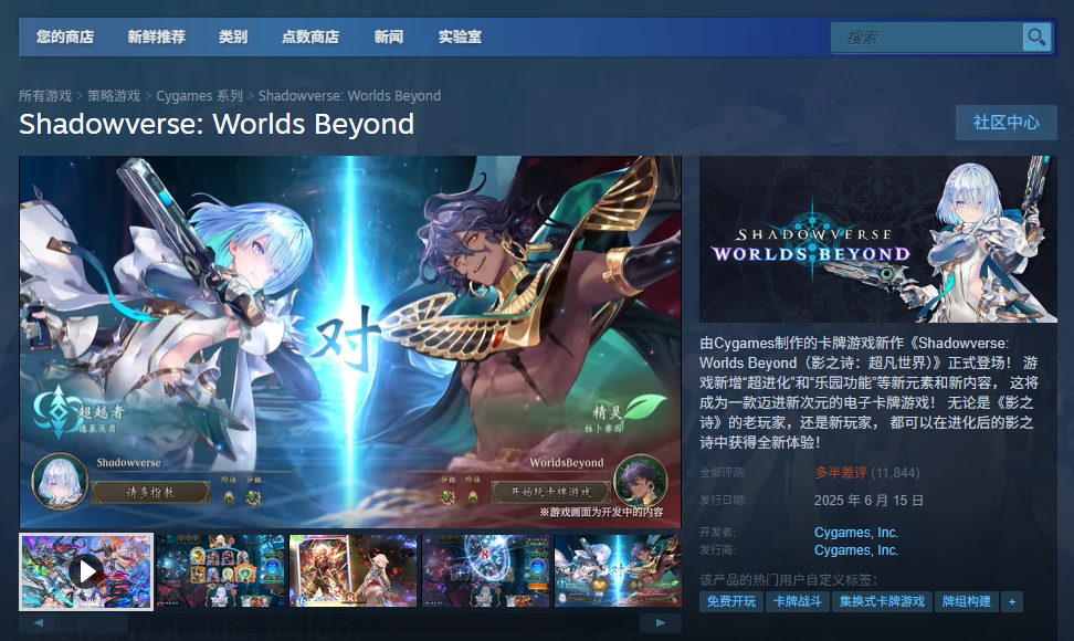 《影之诗：超凡世界》游戏官网地址介绍