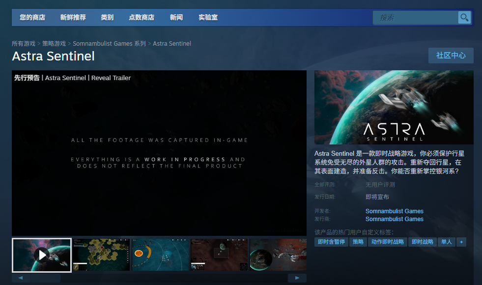 《Astra Sentinel》游戏下载网址介绍