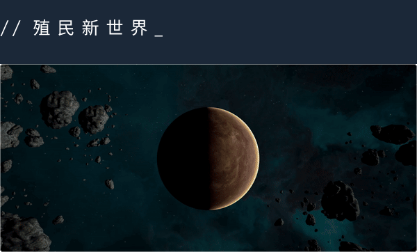 《Astra Sentinel》游戏特色内容介绍