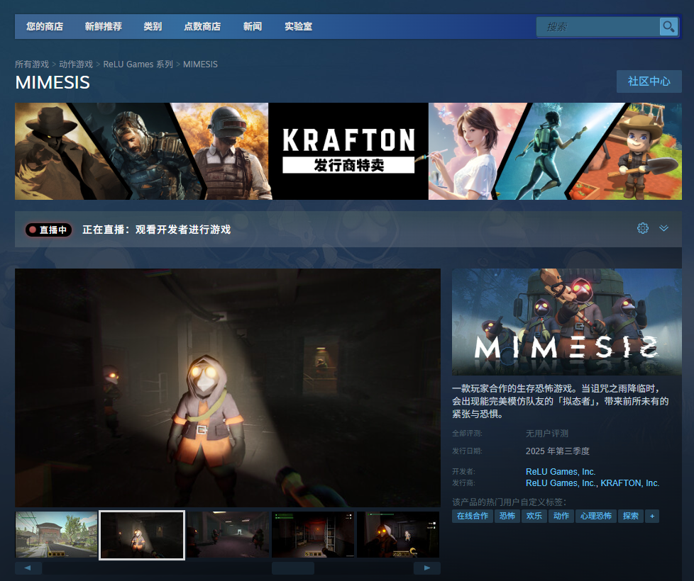 《MIMESIS》游戏官网地址介绍