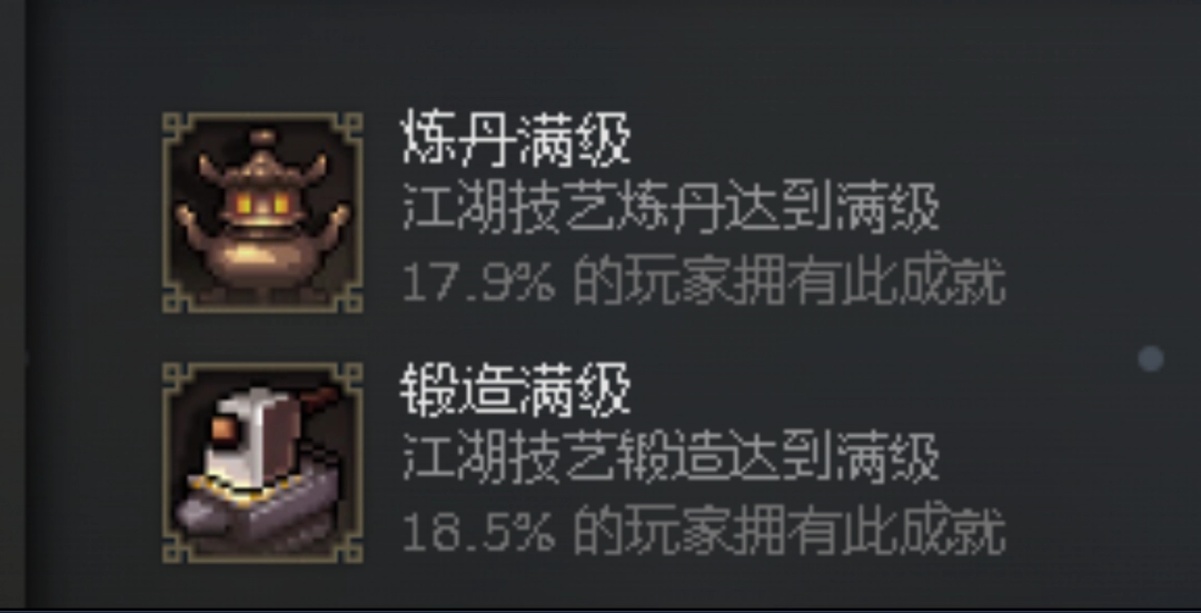 《逸剑风云决》生活类技能快速升级方法介绍