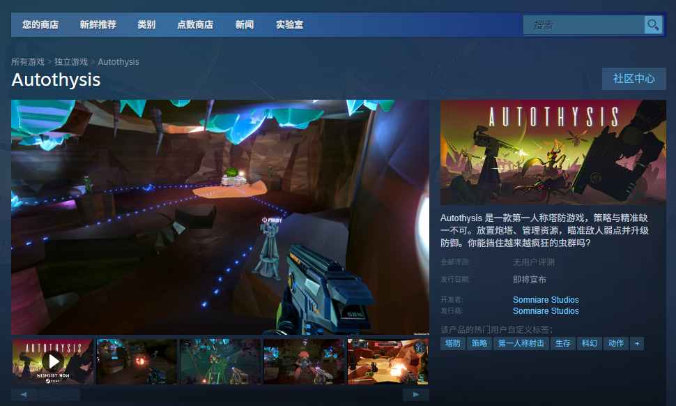 《Autothysis》游戏下载网址介绍