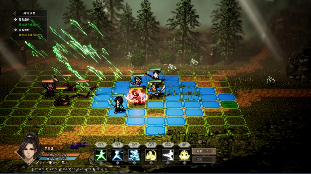 《逸剑风云决》切换战斗模式方法介绍