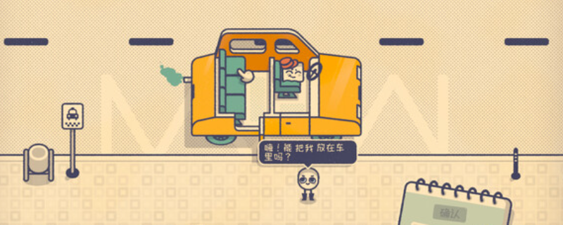 《这个座位有人坐吗?》游戏下载网址介绍