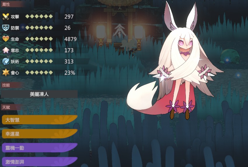 《妖之乡》天人难度强力妖灵搭配分享