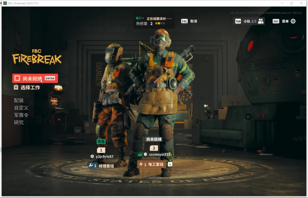 《FBC：Firebreak》游侠对战平台联机教程