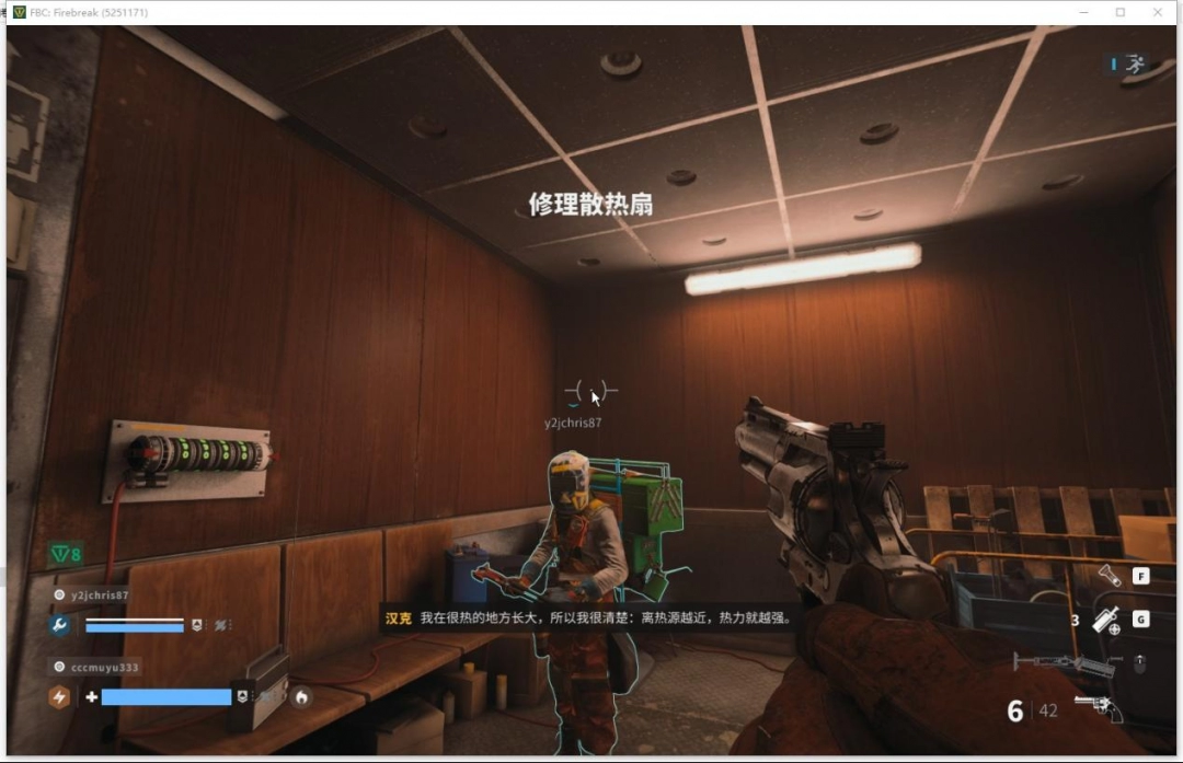《FBC：Firebreak》游侠对战平台联机教程