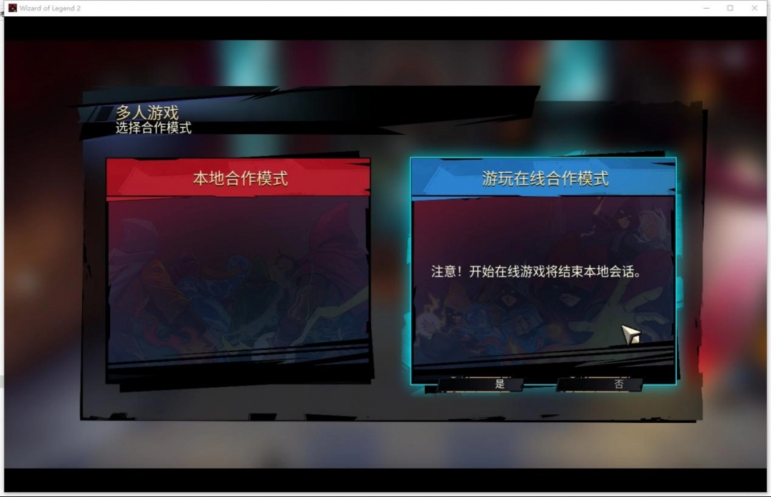 《传说法师2》游侠对战平台联机教程