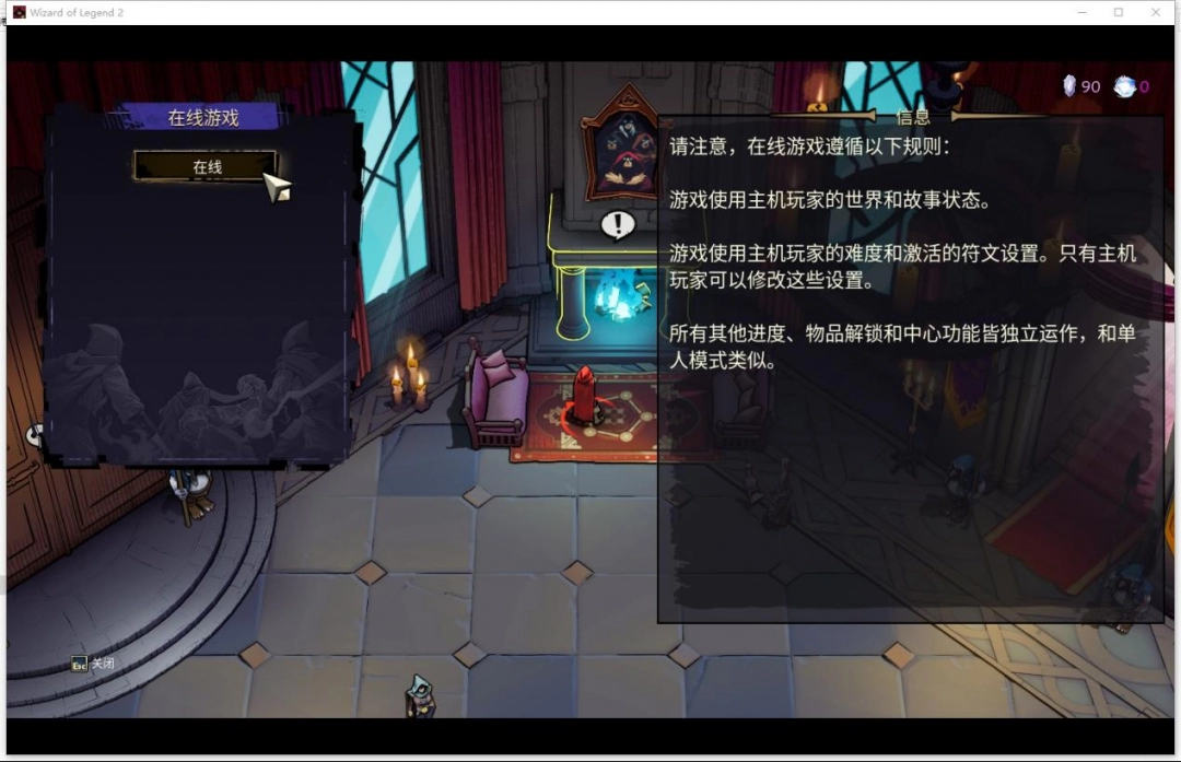 《传说法师2》游侠对战平台联机教程