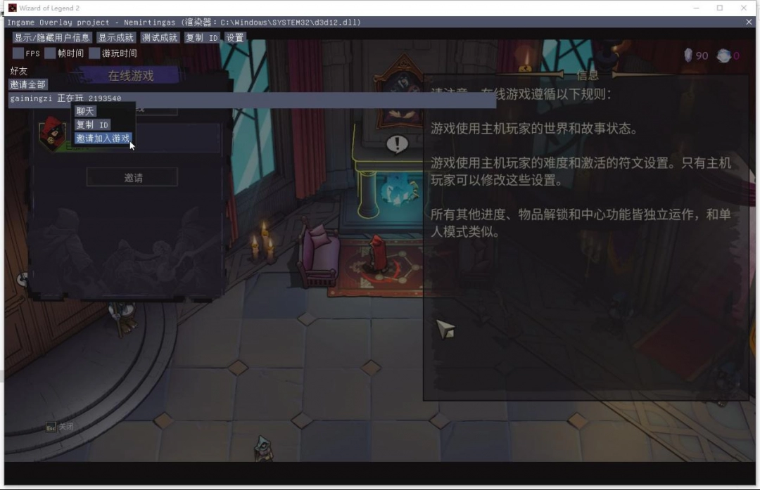 《传说法师2》游侠对战平台联机教程