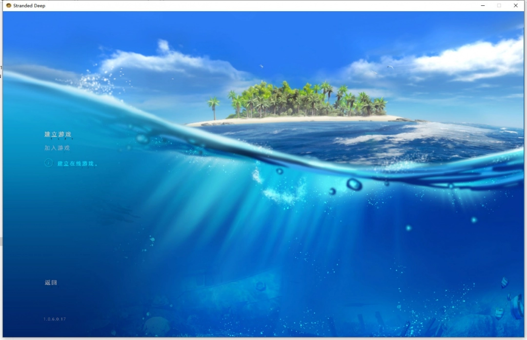 《深海搁浅》游侠对战平台联机教程