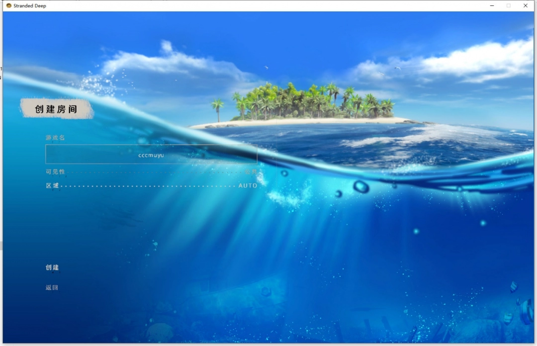 《深海搁浅》游侠对战平台联机教程