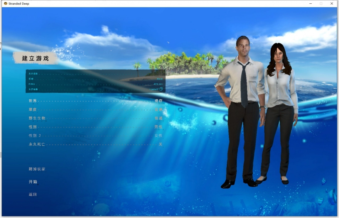 《深海搁浅》游侠对战平台联机教程