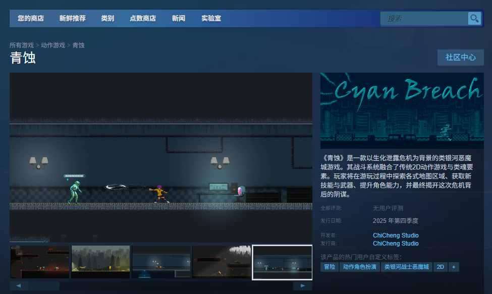 《青蚀》游戏下载网址介绍